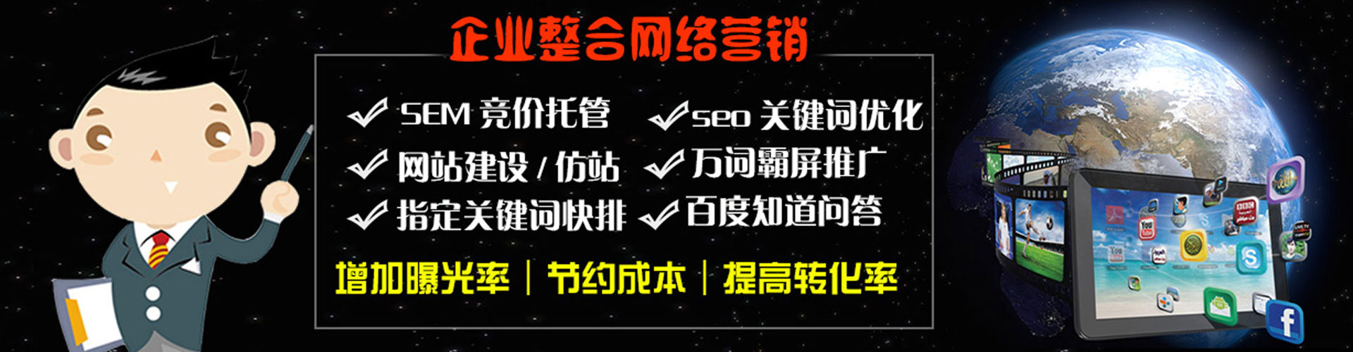 邯郸信息流托管